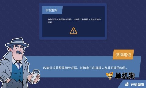 案件侦破伦敦档案