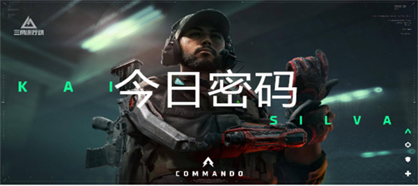 三角洲行动9月16日今日密码 三角洲行动2026年9月16今日摩斯密码分享