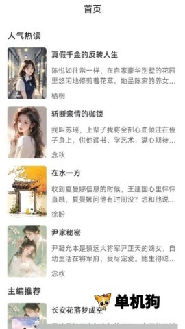须凌新说
