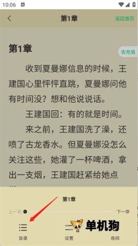 须凌新说 第2张图