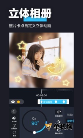 3d魔秀 第2张图