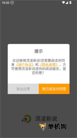 须凌新说 第3张图