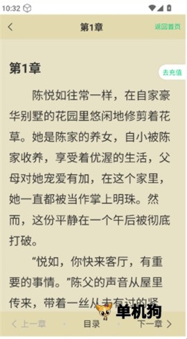 须凌新说 第5张图