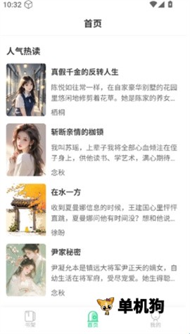 须凌新说 第4张图