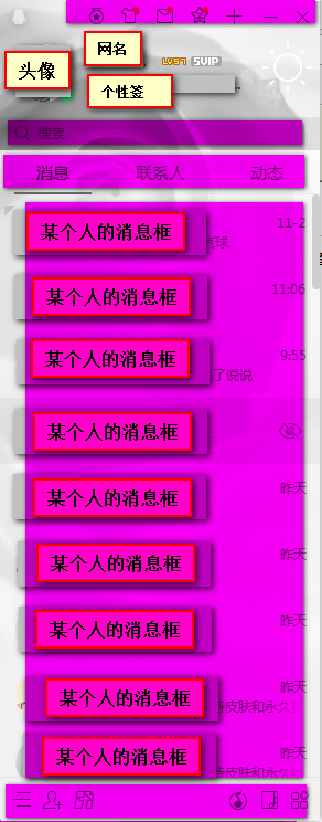 电脑腾讯QQ 9.0.4 官方免费正式版
