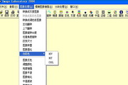 图像处理软件(ImageLab) 4.0
