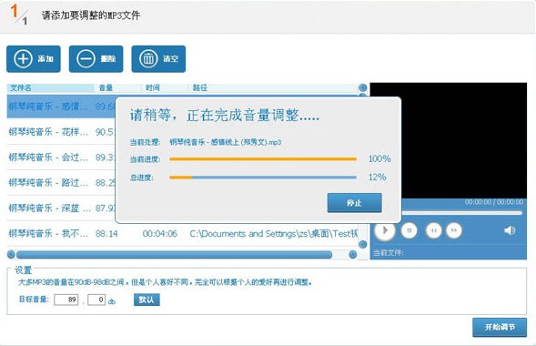 音频编辑专家 9.0 官方版 音频编辑专家手机版