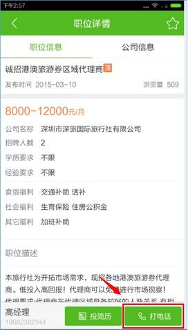 赶集生活 8.3.0
