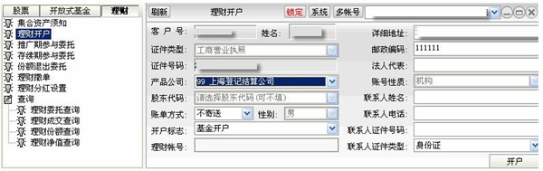 信达证券通达信专业版 6.47