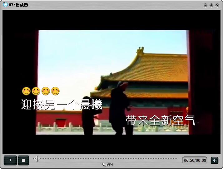 MP4播放器 2.1 官方版