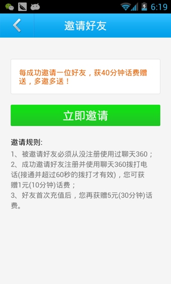 聊天360 5.1.0