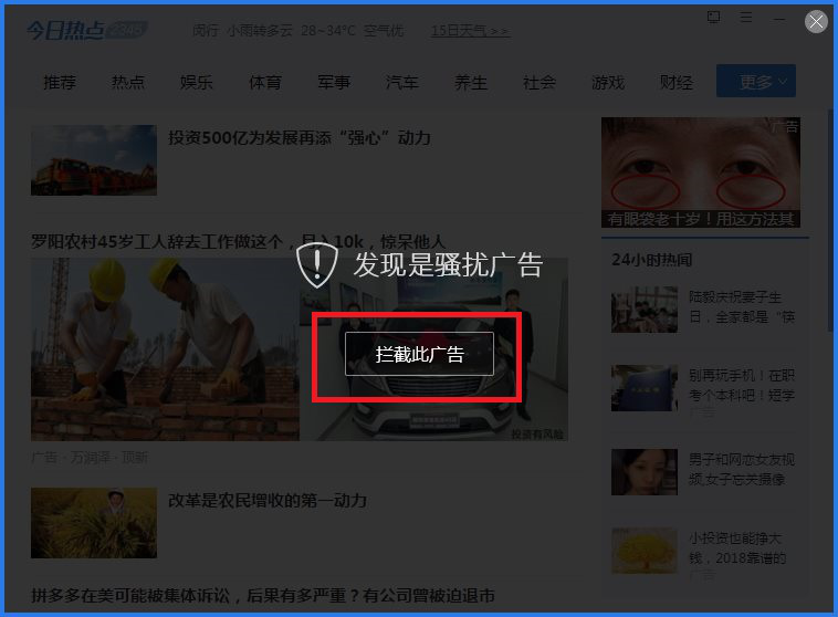 腾讯电脑管家win10官方版