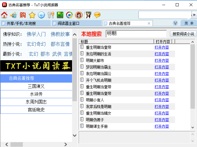 TxT小说阅读器 7.45 免费版
