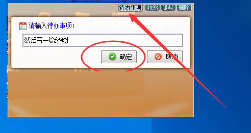 Sticker桌面便签 4.30.1023 官方版