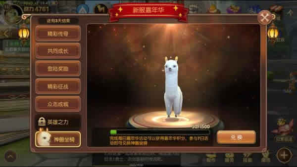 龙之谷手游 1.23.0