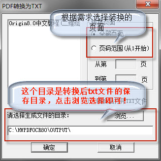 汉王PDF OCR 8.14.16 破解版