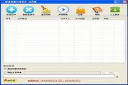 捷速图像识别软件免费版 1.0