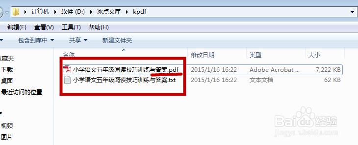 冰点文库下载器 3.1.9 绿色版
