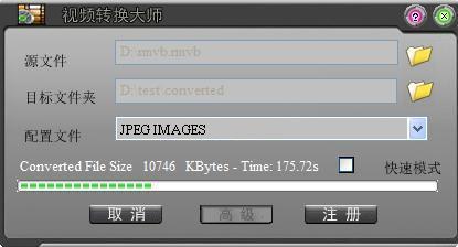 视频转换大师 9.3.6 专业版