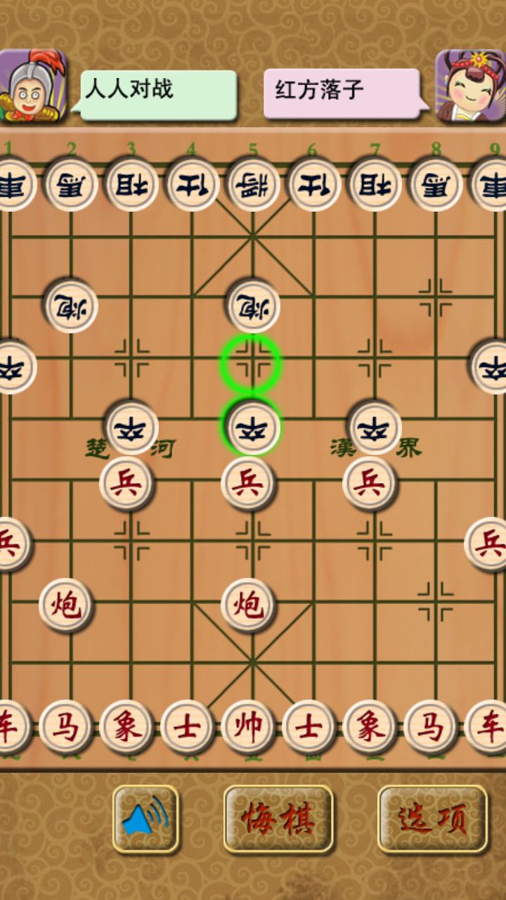中国象棋大师 2014 单机版