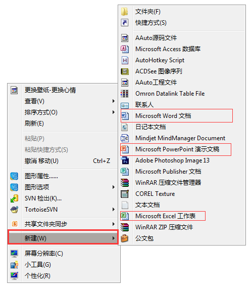 Microsoft Office 2010 简体中文版