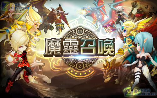 魔灵召唤