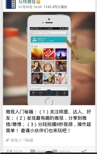 腾讯微视 3.0.1
