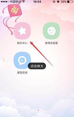 百度魔图