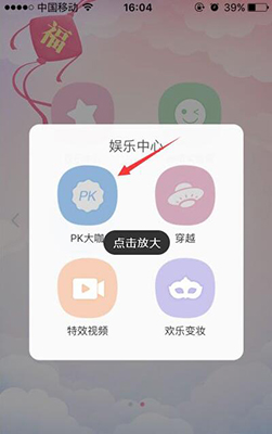 百度魔图