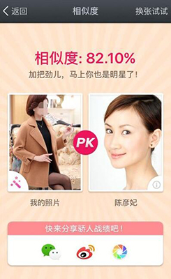 百度魔图 5.1.8 官方安卓版