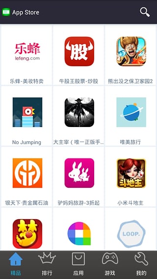 App Store 1.0.0 官方版