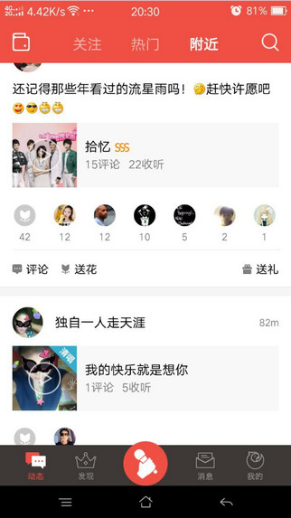 全民K歌
