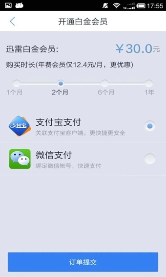 迅雷影音 5.57.2.5421 官方版