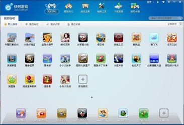 快吧游戏盒 8.7.1