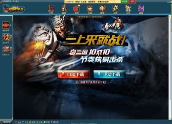 11对战平台 2.0.23