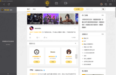 腾讯游戏平台TGP 3.25