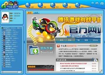 QQ对战平台 1.8.4