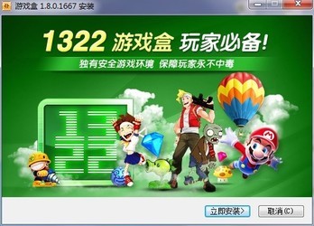 4399游戏盒