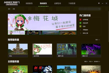 快吧我的世界盒子 5.1.1