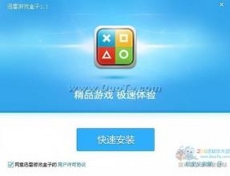 迅雷游戏盒子 4.8.1