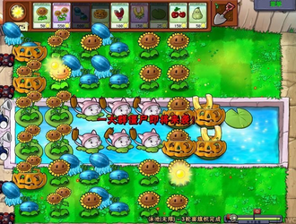 植物大战僵尸1 中文版