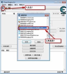 CE修改器 6.8.1中文版