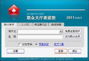 联众世界游戏 2019