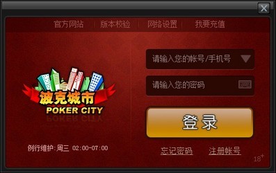 波克城市(波克棋牌) 1.0.2