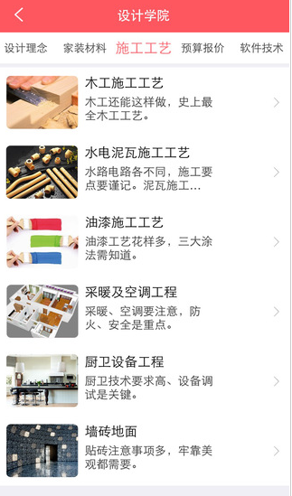 设计圈 2.1.5