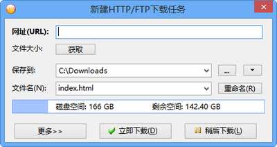 BitComet(比特彗星) 1.63