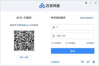 百度网盘 6.8.9