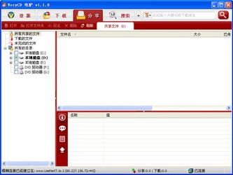 VeryCD(电驴) 1.2.0