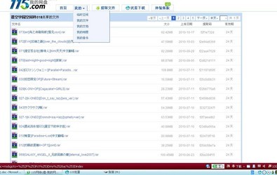 115网盘 最新版