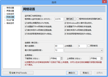 比特精灵BitSpirit 3.6